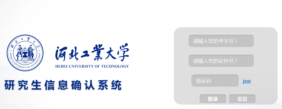 2018年河北工业大学考研自命题成绩公布