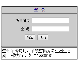 2018年河北大学MBA考研成绩查询时间2月3日