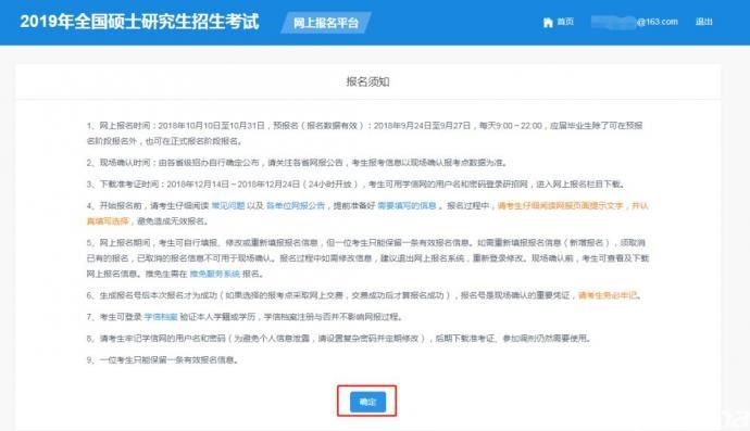 浙江大学19级EMBA全国统考预报名启动(图4)