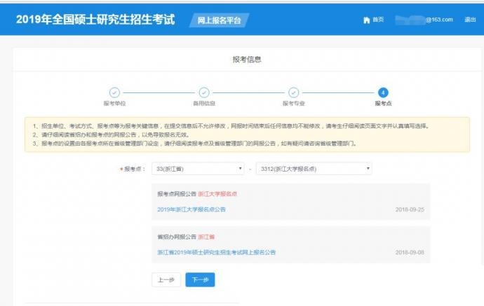 浙江大学19级EMBA全国统考预报名启动(图19)