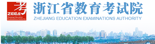 MBA成绩公布!2020年浙江考研成绩查询入口及时间