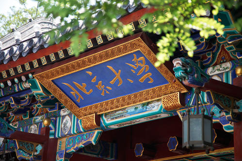 北京大学MBA成绩复查:关于2020年硕士研究生初试成绩复查的通告