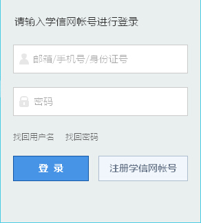 2020年全国MBA招生考试线上报考系统