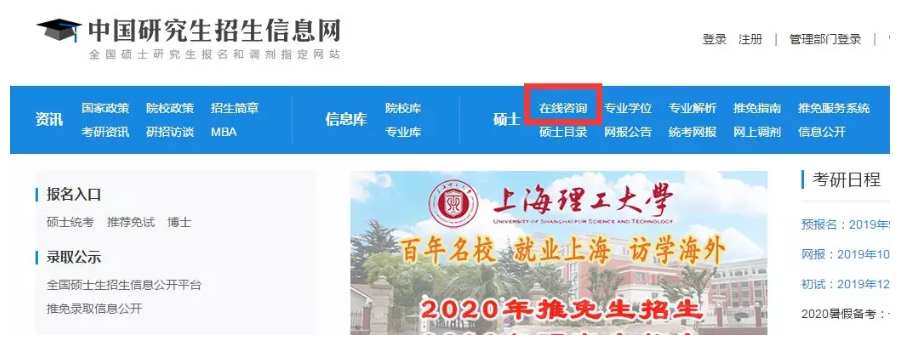 9月19日-23日(MBA)考研咨询周,关系到你考研报考能否成功!