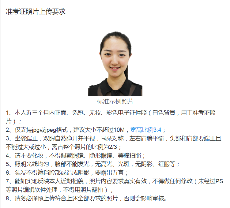 2020年东华大学报考点(代码3110)网报信息确认公告