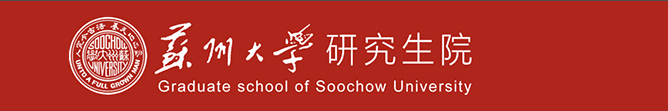 2021年苏州大学MBA考研查分及成绩复核!