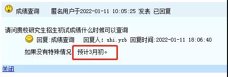 2022年西安交通大学MBA初试成绩发布时间:3月初