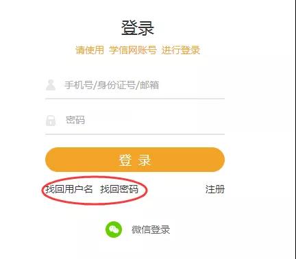 2019年考研准考证打印时间:12月14日至12月24日