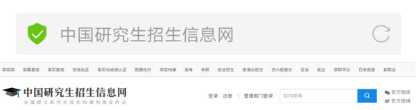 2019年考研准考证打印系统开通,页面打不开怎么办?