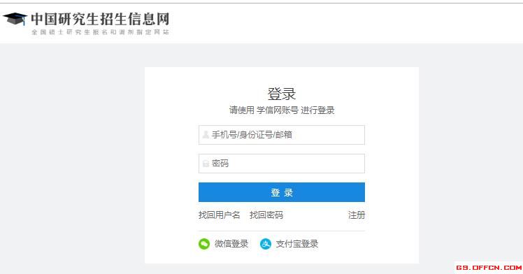 2020MBA联考准考证打印系统(附考研准考证打印办法)