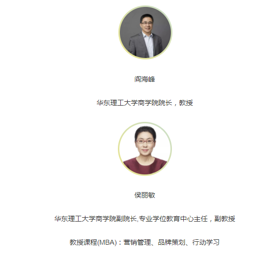 想“免费”读MBA，还想get全新课程？华理MBA适合你