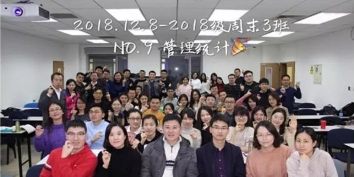 北航MBA的2018,你“知否”?为你一键“佩奇”!(图4)