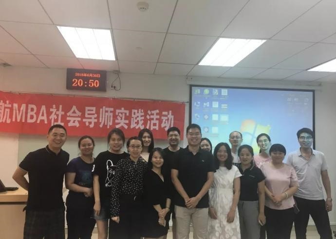 北航MBA的2018,你“知否”?为你一键“佩奇”!(图5)