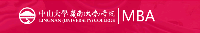 中山大学岭南学院MBA提前面试官方答疑,解决考前疑惑!